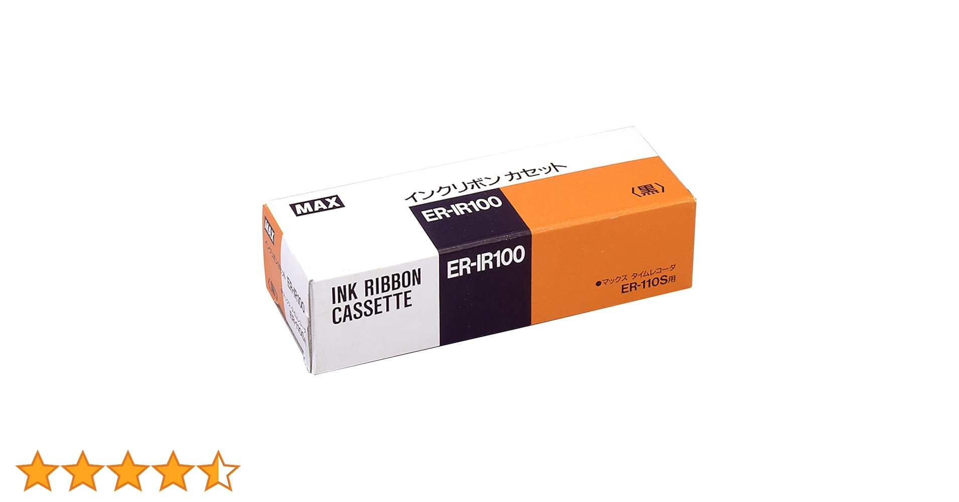 ER-110S Ⅳ タイムレコーダー ER-IR100 インクリボン マックス タイムレコーダーインクリボン（ER-IR100）消耗品 ※ER